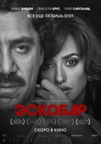 Смотреть Фильм Эскобар(2017) бесплатно