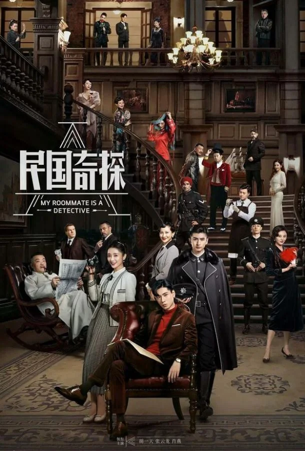 Смотреть Сериал Мой сосед — детектив(2020) бесплатно