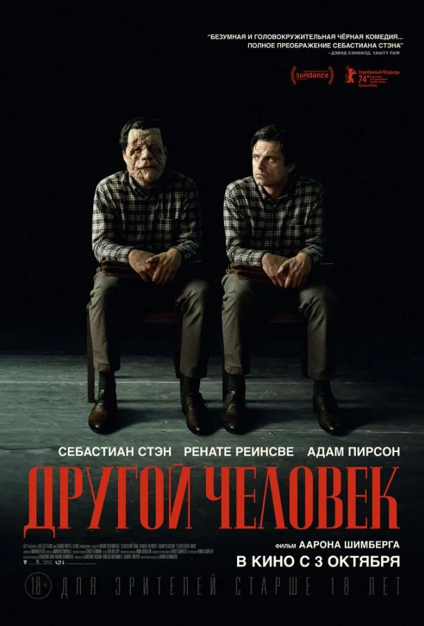 Смотреть Фильм Другой человек(2024) бесплатно