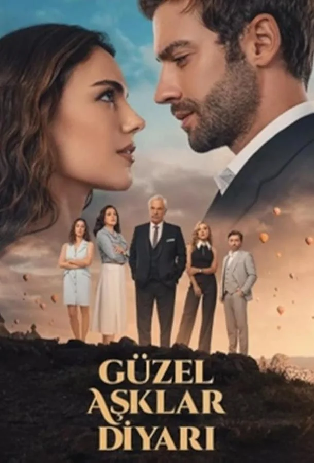 Смотреть Сериал Земля красивой любви(2024) бесплатно