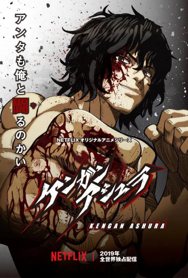 Смотреть аниме сериал  Кэнган Асура (2019) бесплатно