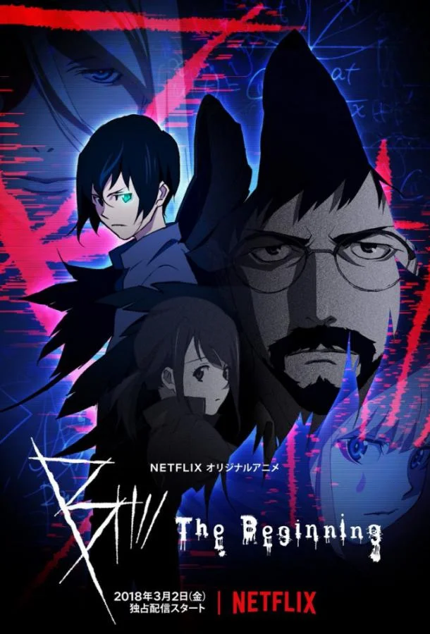 Смотреть аниме сериал  B: Начало (2018) бесплатно