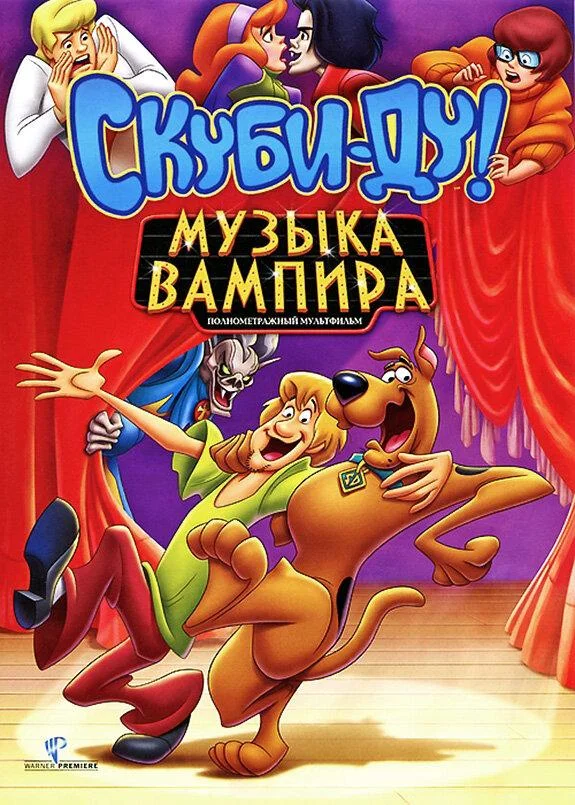 Смотреть Мультфильм Скуби-Ду! Музыка вампира(2012) бесплатно