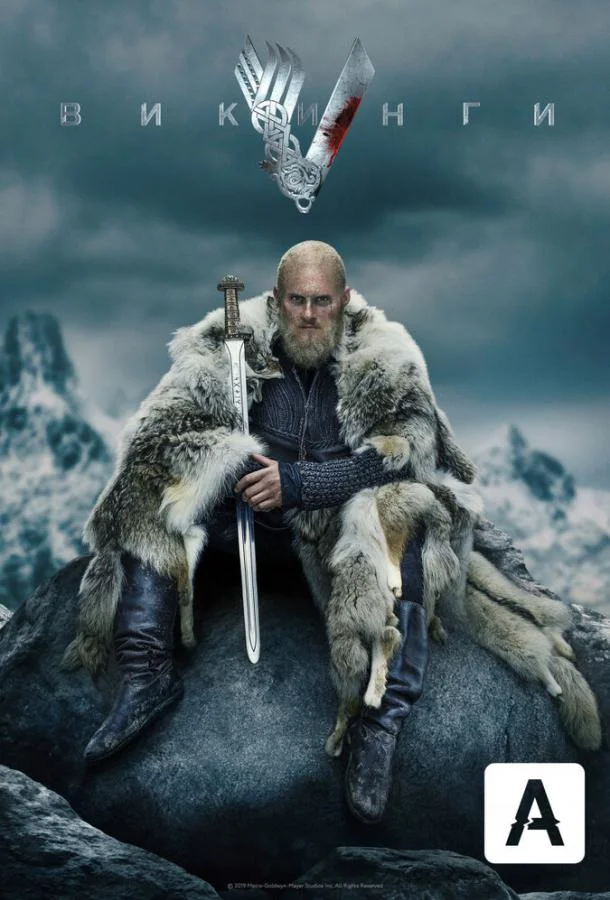 Смотреть Сериал Викинги(2013) бесплатно