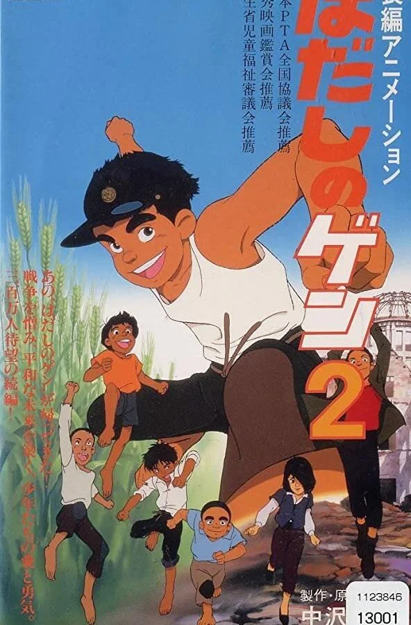 Смотреть аниме  Босоногий Гэн 2 (1986) бесплатно
