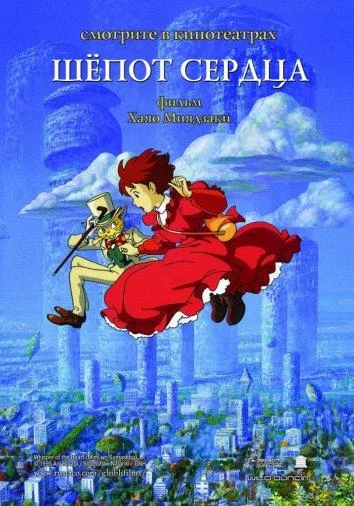 Смотреть Аниме-фильм Шёпот сердца(1995) бесплатно