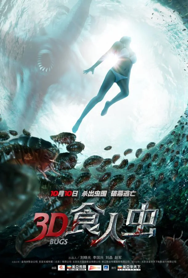Смотреть Фильм Жуки 3D(2014) бесплатно