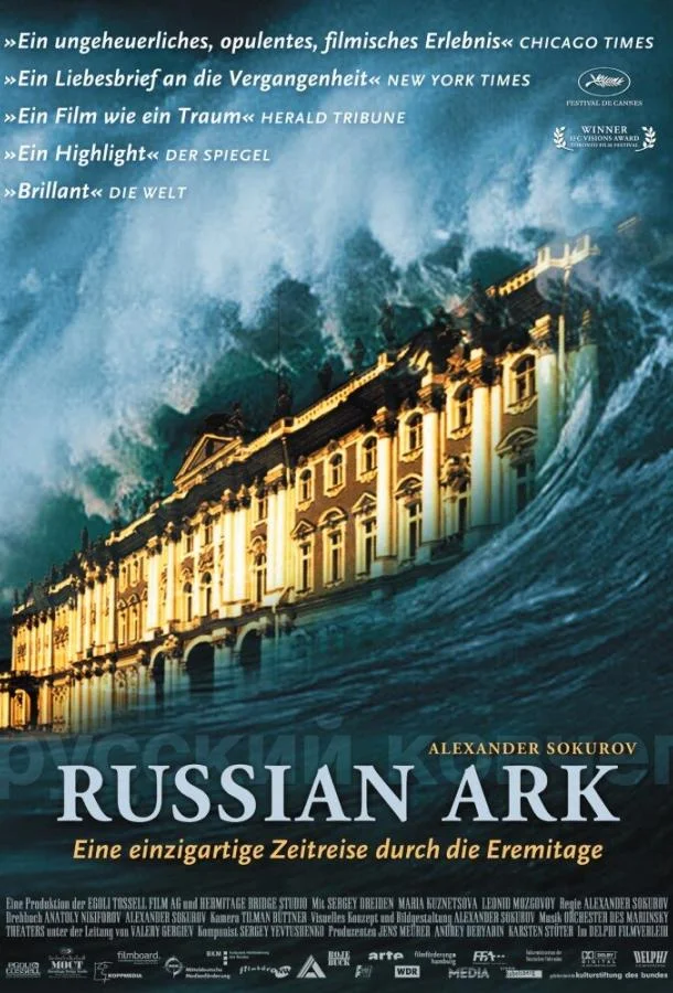Смотреть Фильм Русский ковчег(2002) бесплатно