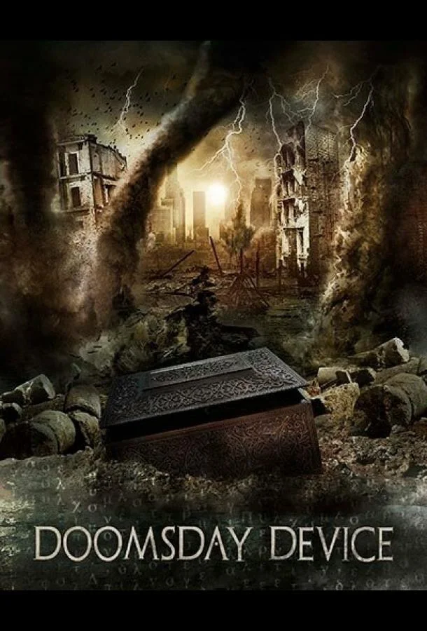 Смотреть Фильм Машина Судного дня(2017) бесплатно