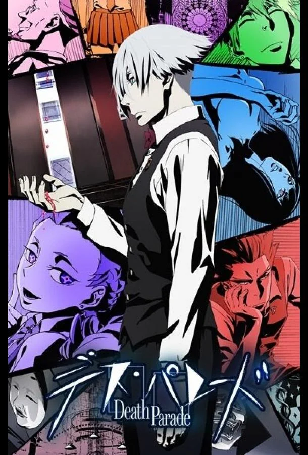 Смотреть аниме сериал  Парад смерти (2015) бесплатно