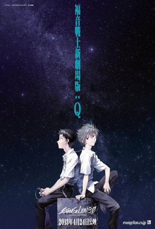Смотреть аниме  Евангелион 3.33: Ты (не) исправишь (2012) бесплатно