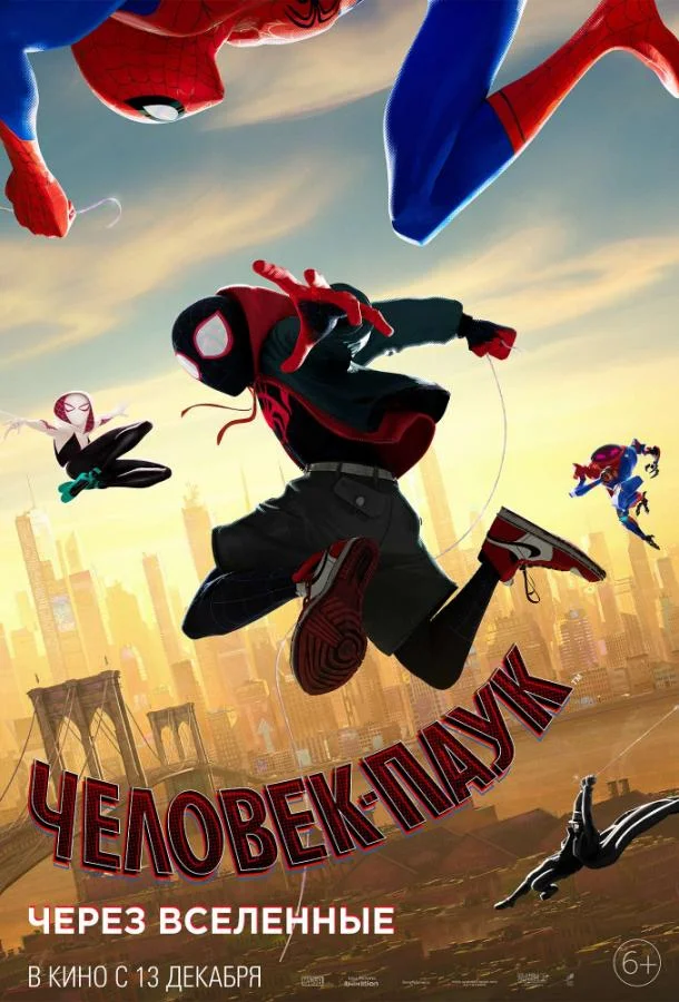 Смотреть Мультфильм Человек-паук: Через вселенные(2018) бесплатно