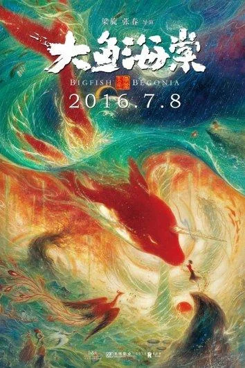 Смотреть аниме  По ту сторону океана (2016) бесплатно