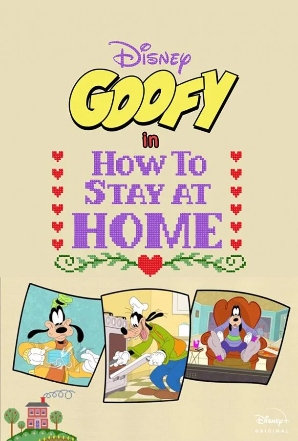 Смотреть Мультсериал Disney Presents Goofy in How to Stay at Home(2021) бесплатно