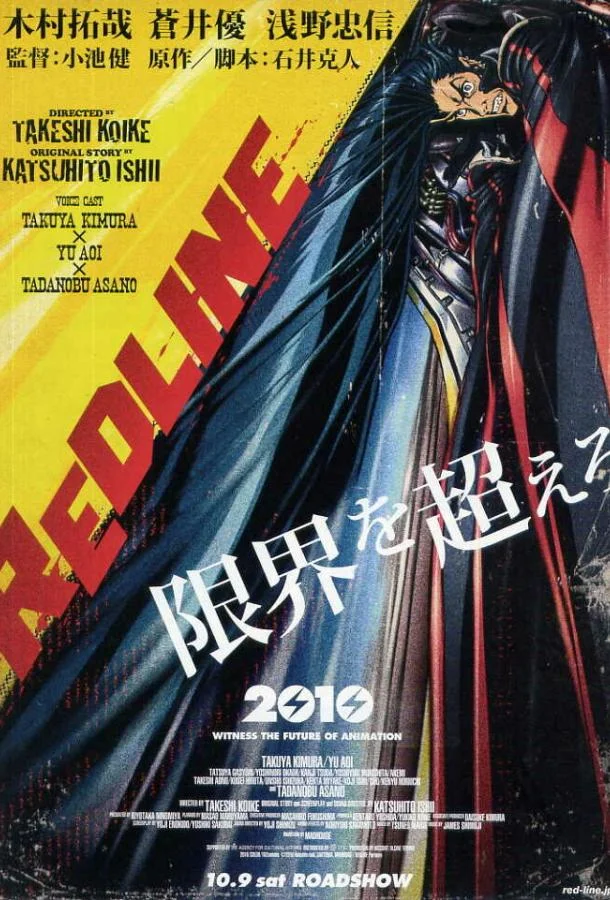 Смотреть аниме  Красная черта (2009) бесплатно