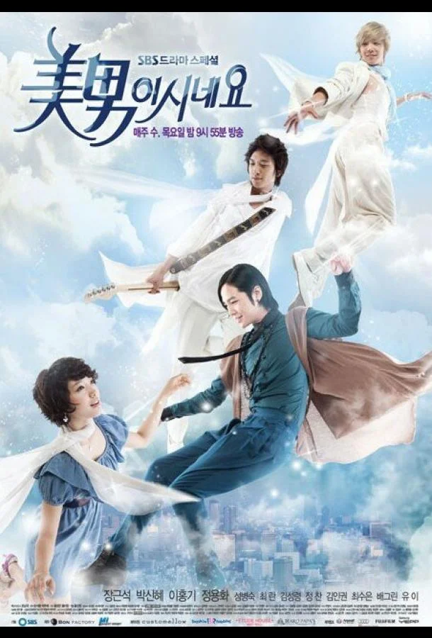Смотреть Сериал Ты прекрасен!(2009) бесплатно