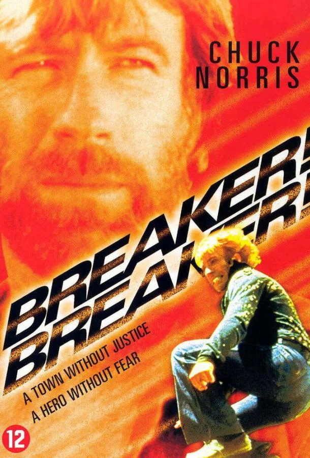 Смотреть Фильм Правонарушитель(1977) бесплатно