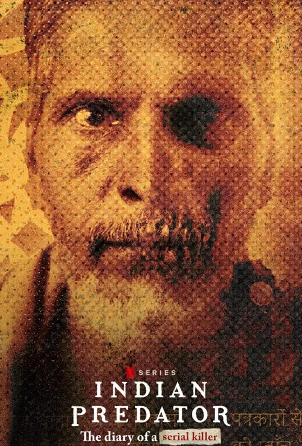 Смотреть Сериал Серийные убийцы Индии: Дневник маньяка(2022) бесплатно