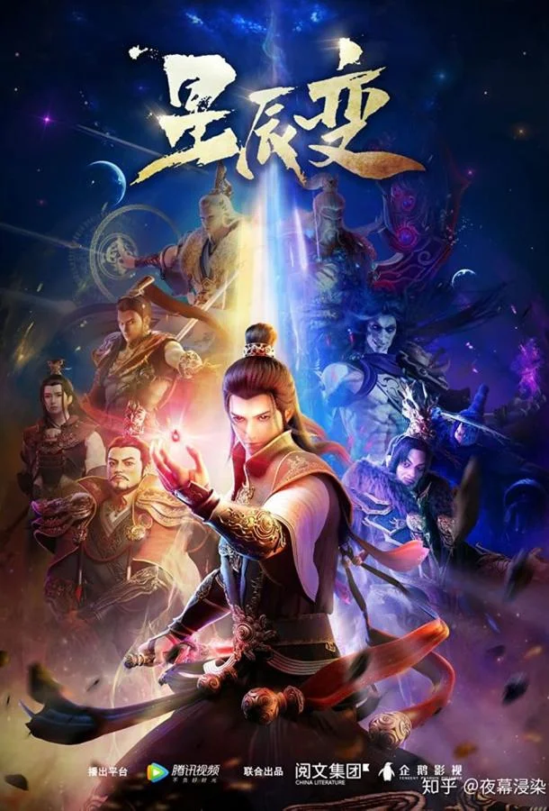 Смотреть аниме сериал  Дорогой звёзд (2018) бесплатно
