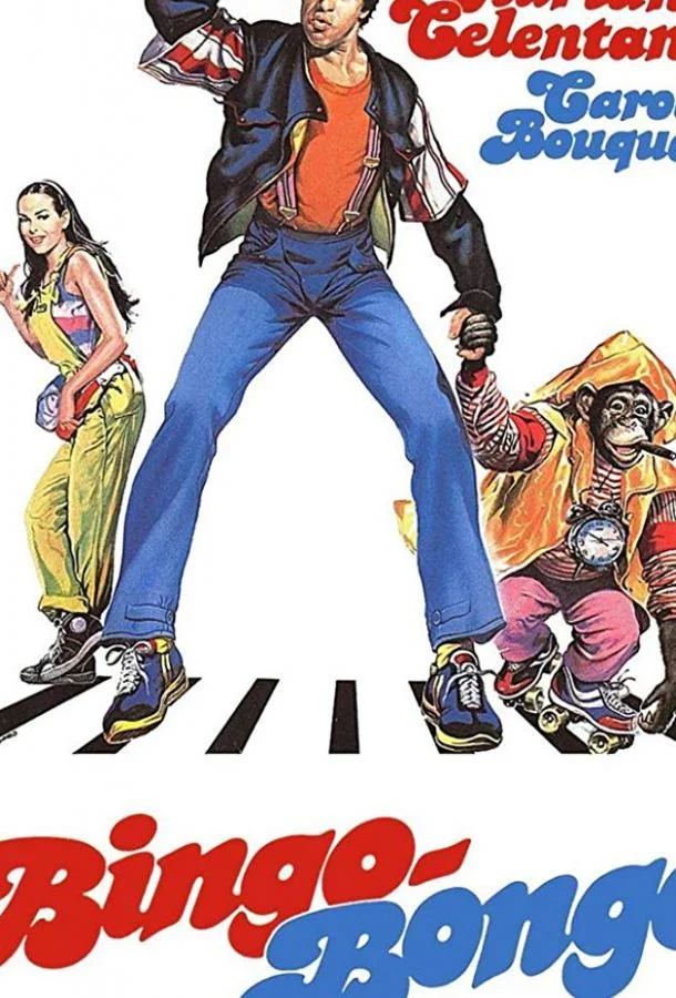 Смотреть Фильм Бинго Бонго(1982) бесплатно