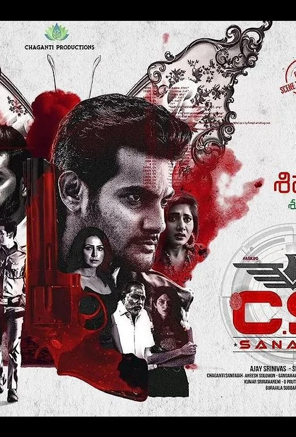Смотреть фильм  Санатан (2023) бесплатно