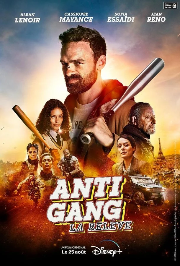 Смотреть фильм  Антиганг: Смена (2023) бесплатно