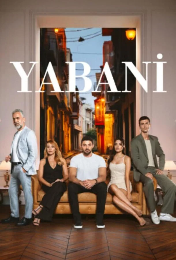 Смотреть сериал  Дикий (2023) бесплатно