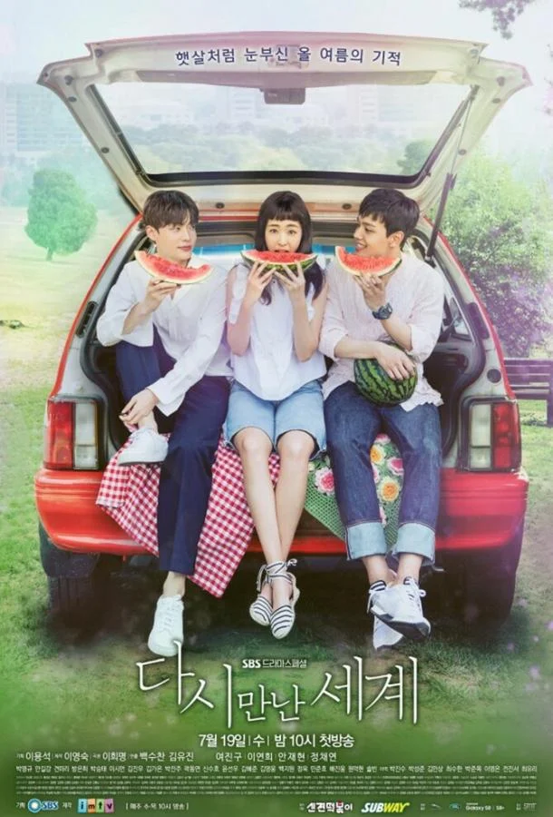 Смотреть Сериал Воссоединившиеся миры(2017) бесплатно