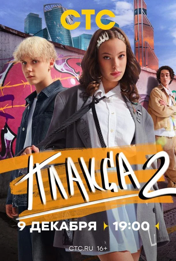 Смотреть Сериал Плакса(2023) бесплатно