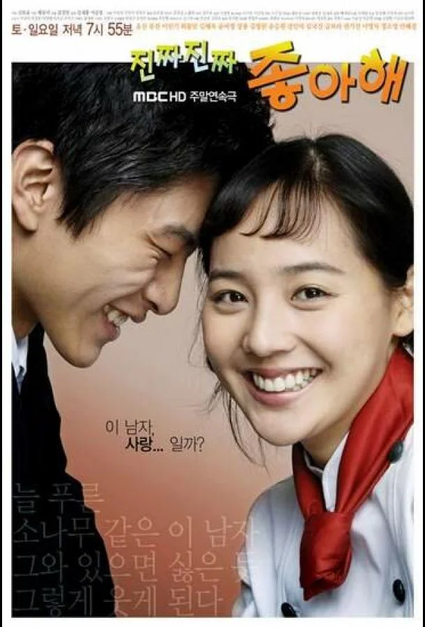 Смотреть Сериал Действительно люблю /  Безумно люблю тебя(2006) бесплатно