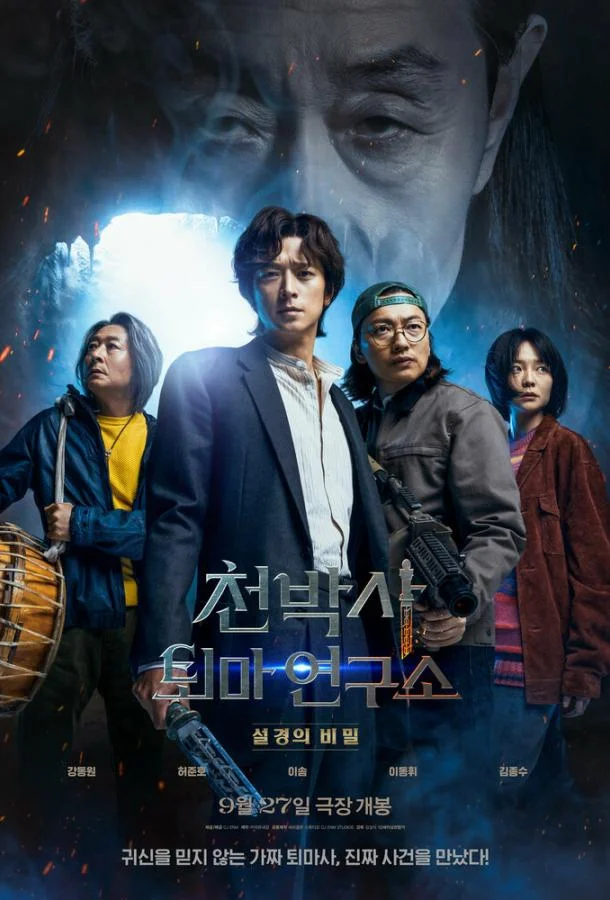 Смотреть фильм  Потерянный талисман (2023) бесплатно