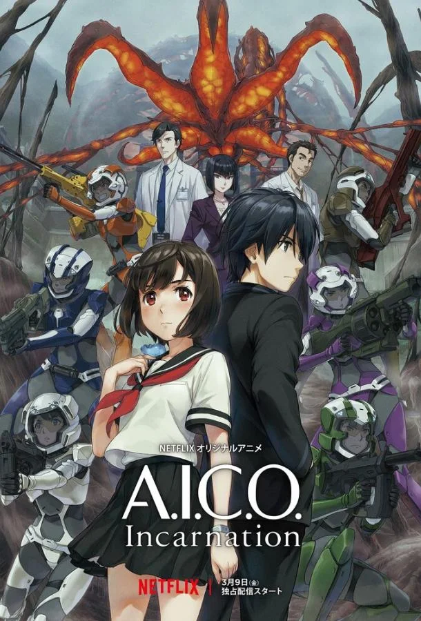 Смотреть аниме сериал  A.I.C.O. Инкарнация (2018) бесплатно