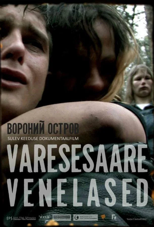 Смотреть Фильм Русские с вороньего острова(2012) бесплатно