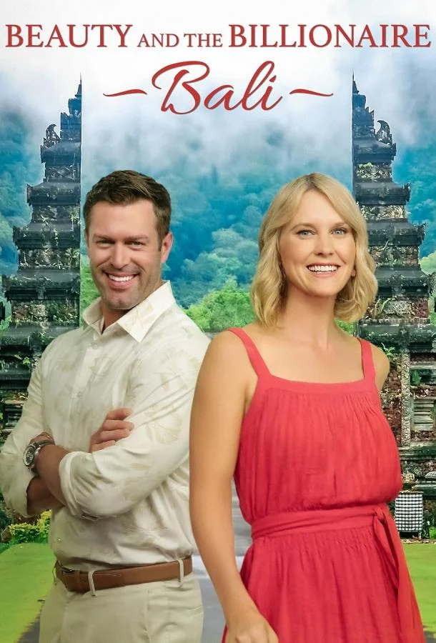 Смотреть Фильм Красотка и миллиардер: Бали(2024) бесплатно