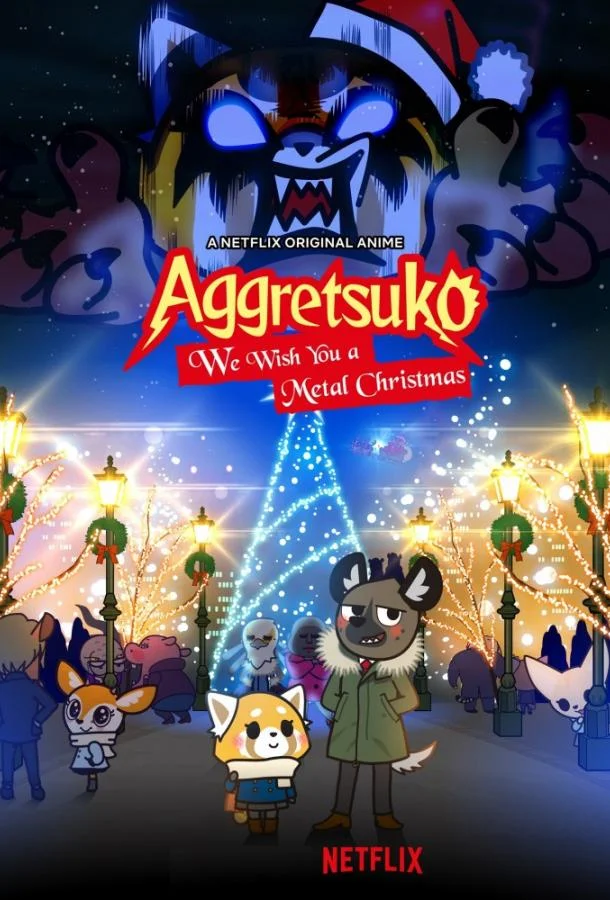 Смотреть Аниме-сериал Агрессивная Рэцуко(2018) бесплатно