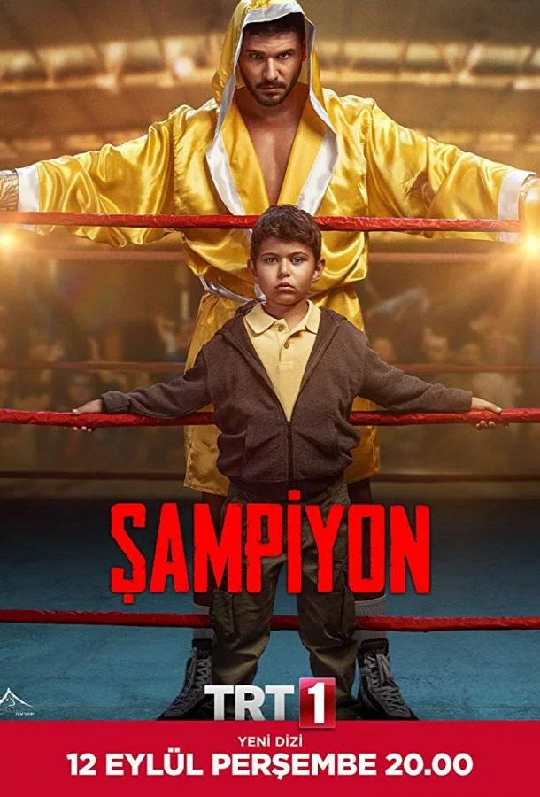 Смотреть Сериал Чемпион(2019) бесплатно