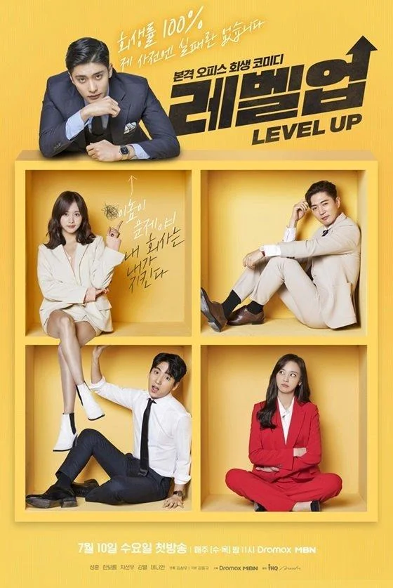 Смотреть Сериал Новый левел / Следующий уровень(2019) бесплатно