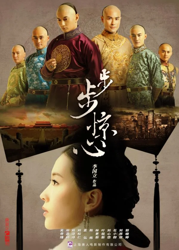 Смотреть Сериал Поразительное на каждом шагу(2011) бесплатно