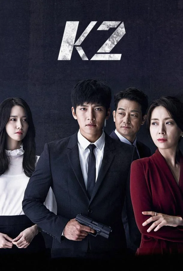 Смотреть Сериал К2(2016) бесплатно