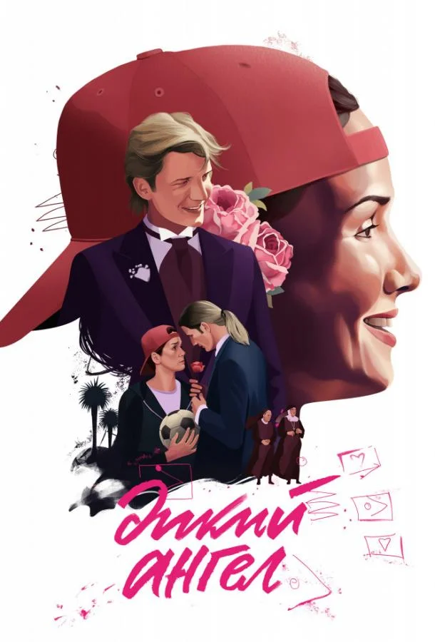 Смотреть Сериал Дикий ангел(1998) бесплатно