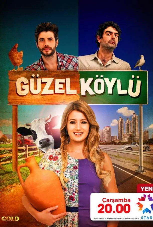 Смотреть Сериал Сельская красавица(2014) бесплатно