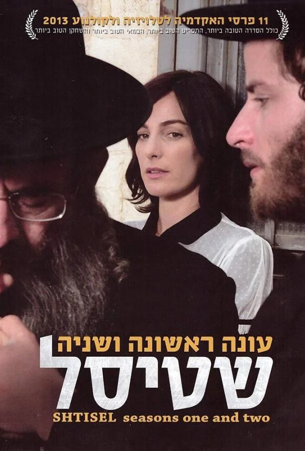 Смотреть Сериал Штисель(2013) бесплатно