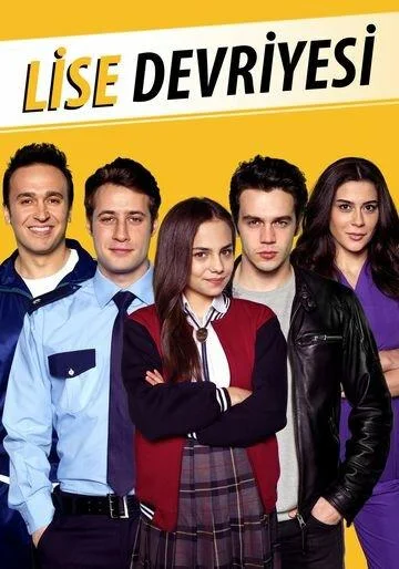 Смотреть Сериал Школьный патруль(2017) бесплатно
