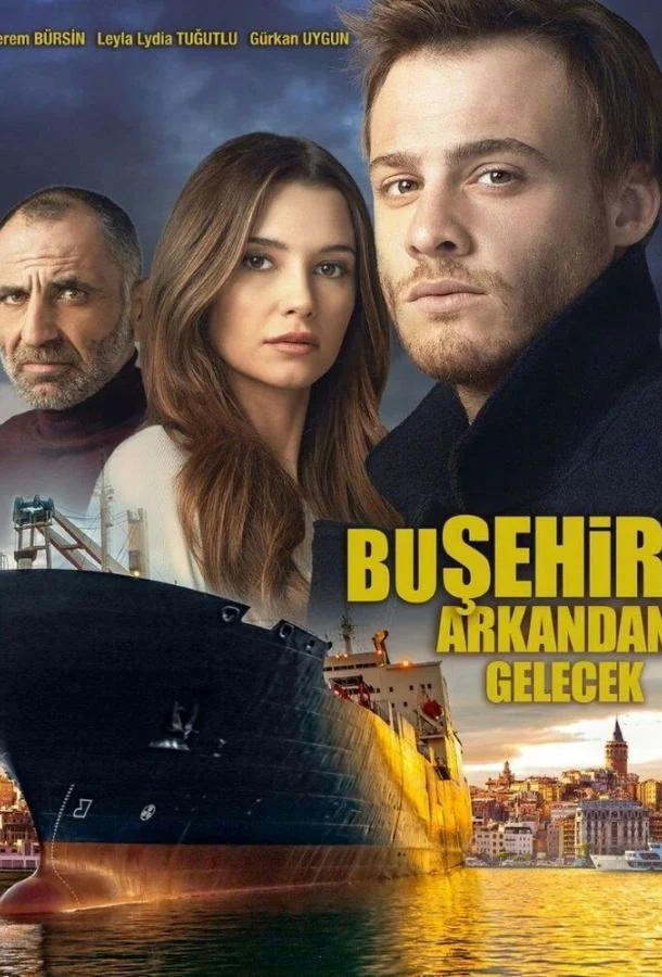 Смотреть Сериал Этот город последует за тобой(2017) бесплатно