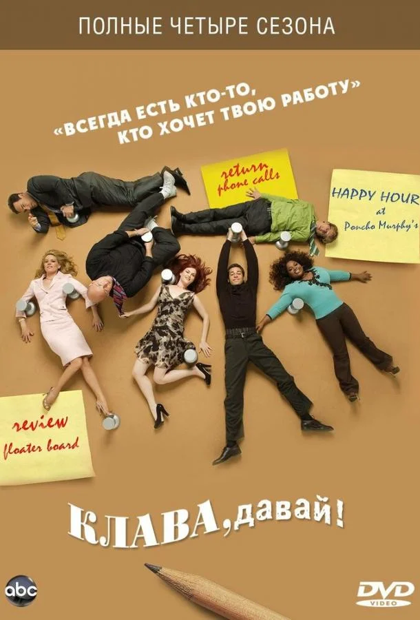 Смотреть Сериал Клава, давай!(2002) бесплатно
