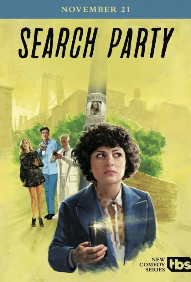 Смотреть Сериал В поиске(2016) бесплатно
