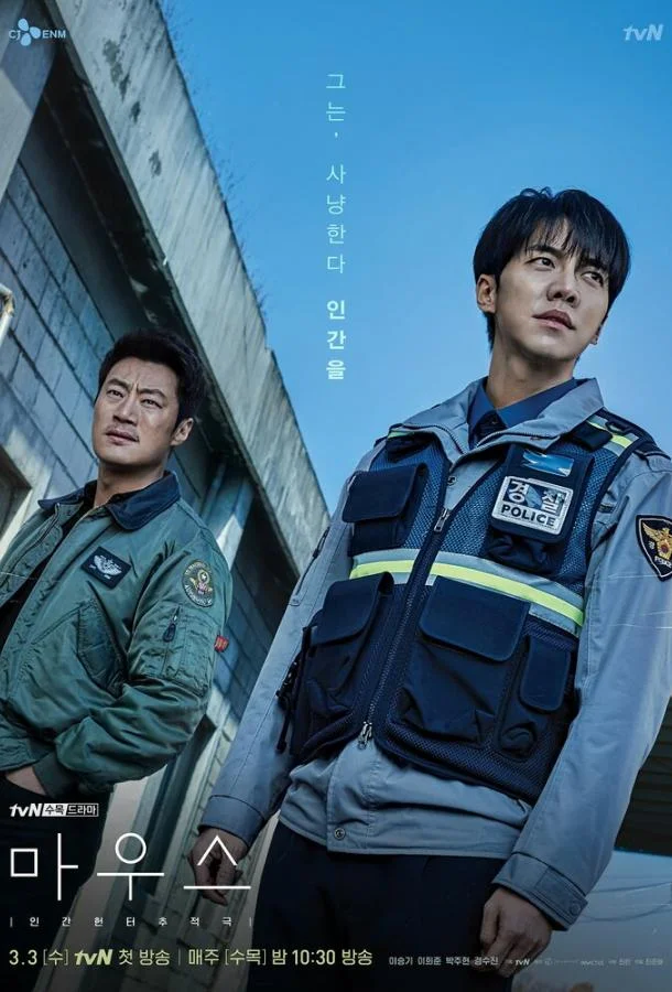 Смотреть Сериал Мышь(2021) бесплатно
