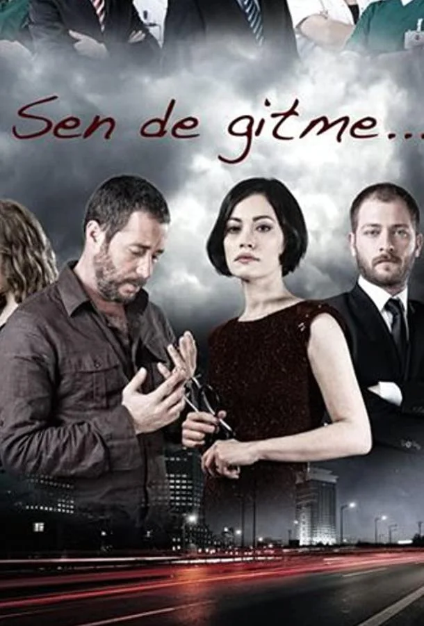 Смотреть Сериал Ты не уходи(2011) бесплатно