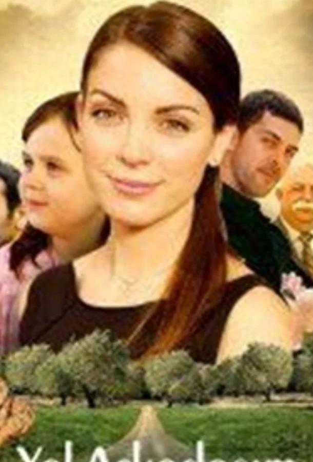 Смотреть Сериал Первая любовь(2008) бесплатно