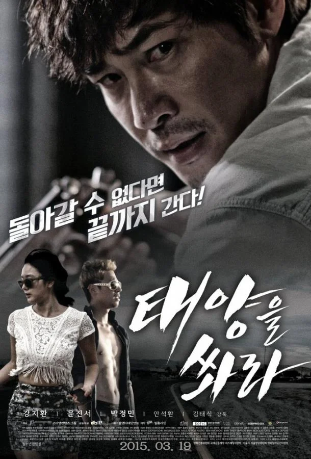 Смотреть Фильм Отель разбитых сердец(2015) бесплатно